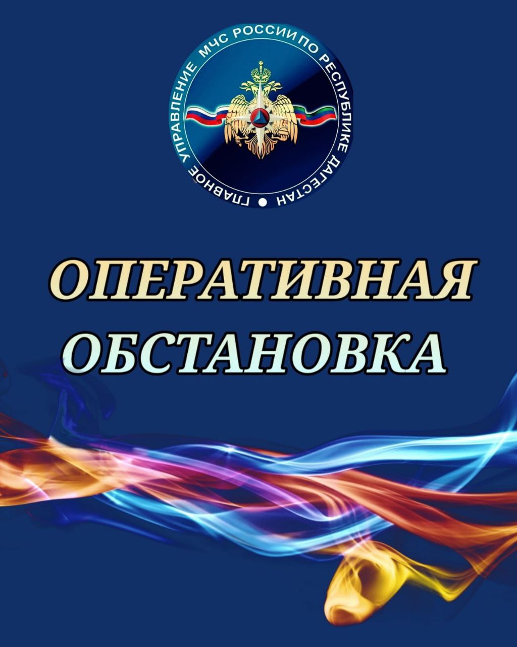 Пять пожаров произошло в Дагестане за сутки