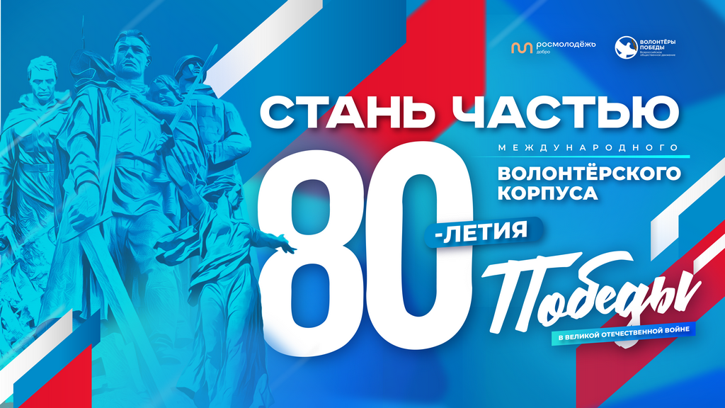 В Махачкале откроют центр по подготовке волонтерского корпуса 80-летия Победы