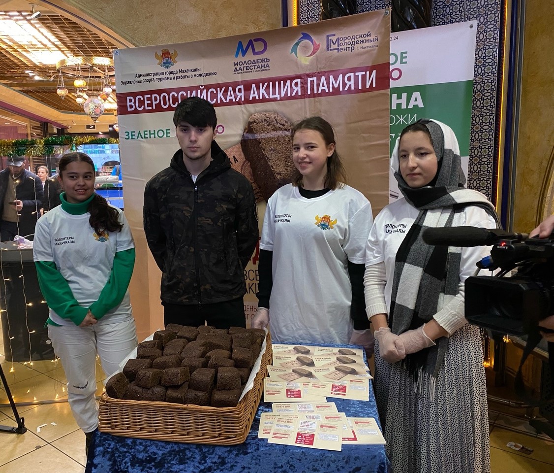 Акция памяти «Блокадный хлеб» прошла в Махачкале
