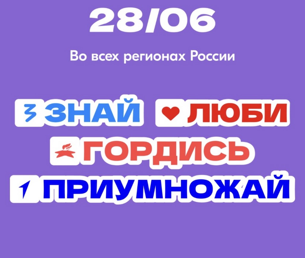 В Махачкале пройдет масштабное мероприятие ко Дню молодежи России