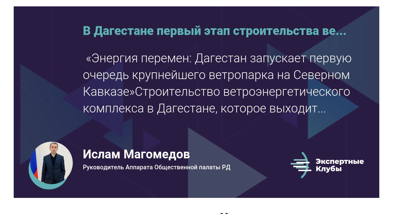 Дагестан запускает первую очередь крупнейшего ветропарка на Северном Кавказе