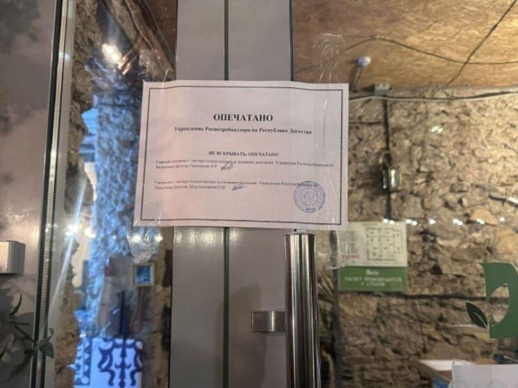 В Махачкале из-за нарушений санитарных норм закрыто популярное кафе