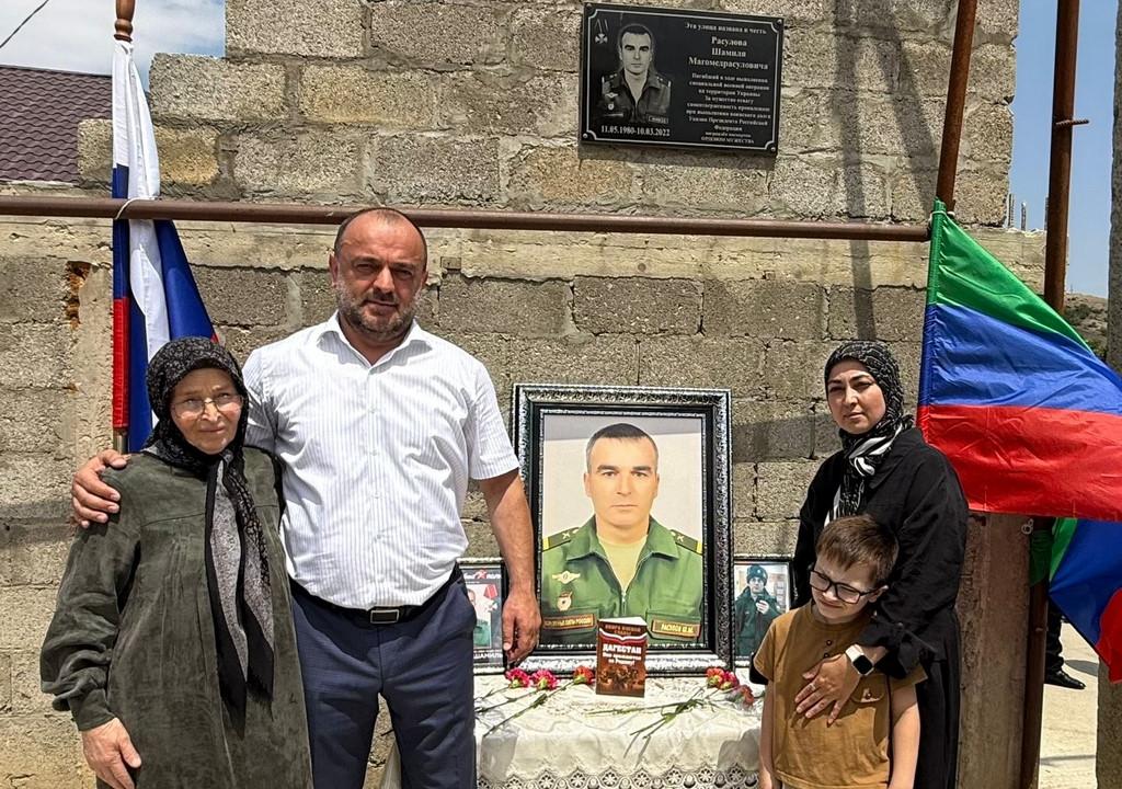 Буйнакск увековечил память участника СВО Шамиля Расулова