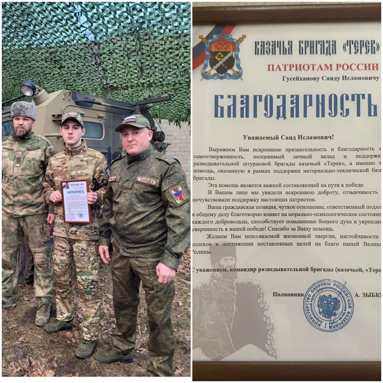 Казачьей бригаде «Терек» в ЛНР доставили гумпомощь от Дагестана