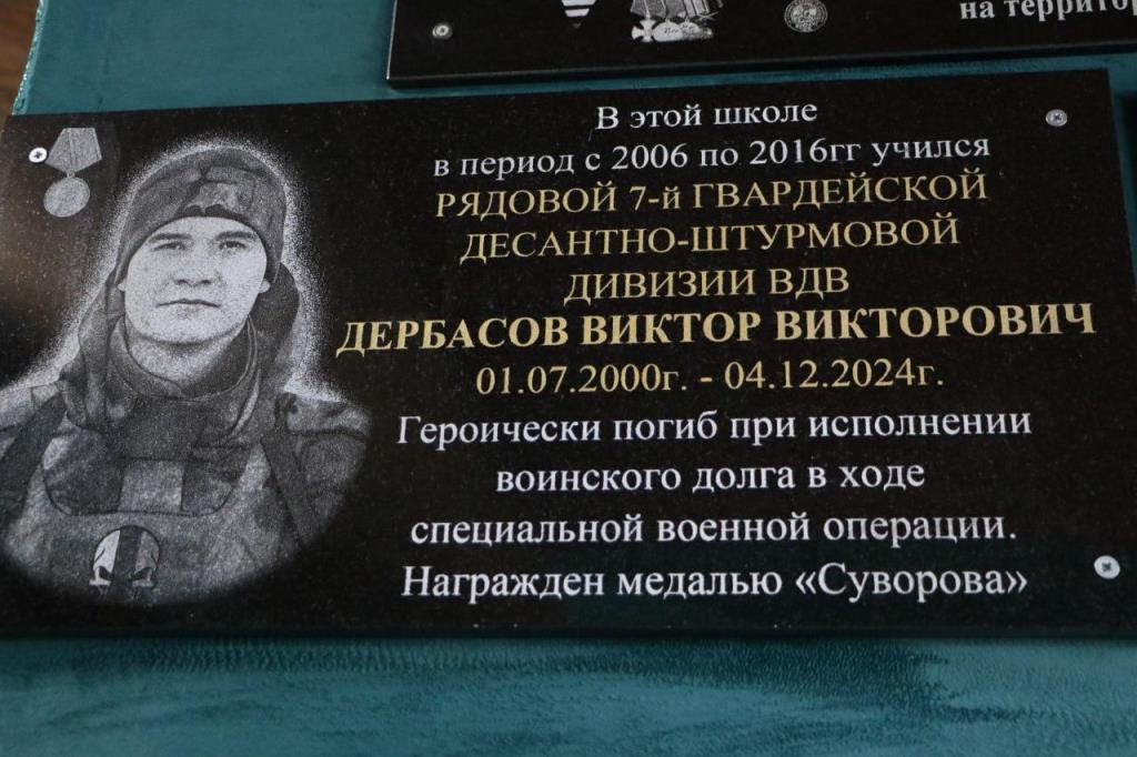 В Кизляре увековечили память погибших в СВО выпускников школы №7