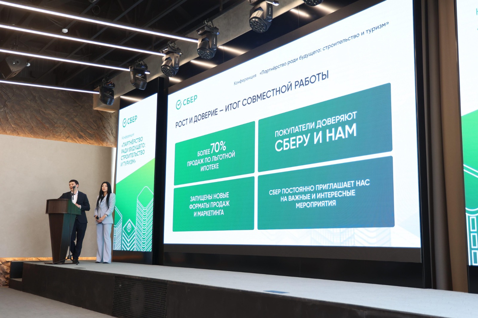 «Партнерство ради будущего»: в Махачкале прошла конференция Сбера