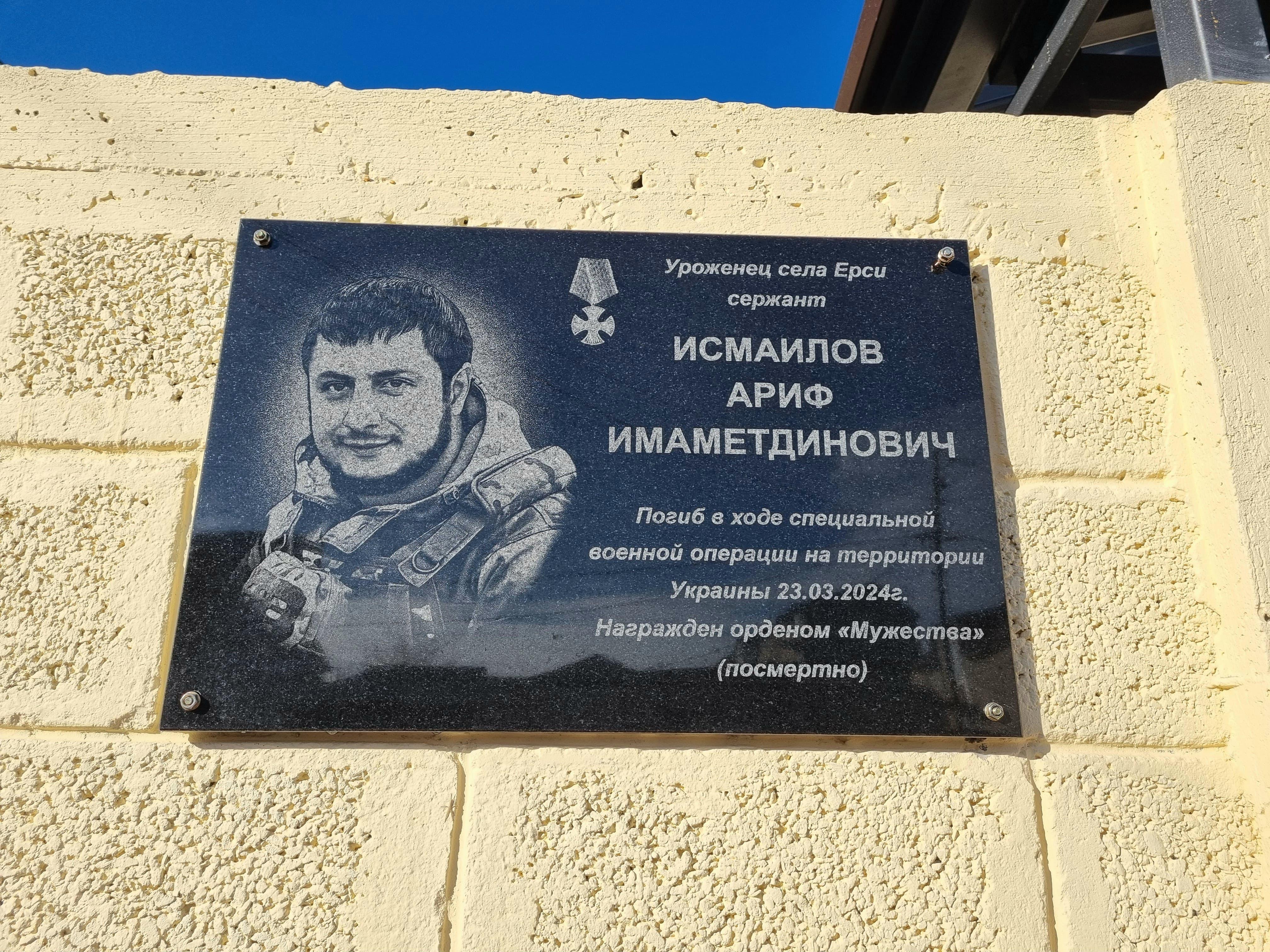 В пригороде Махачкалы увековечили память военнослужащего, погибшего в зоне СВО