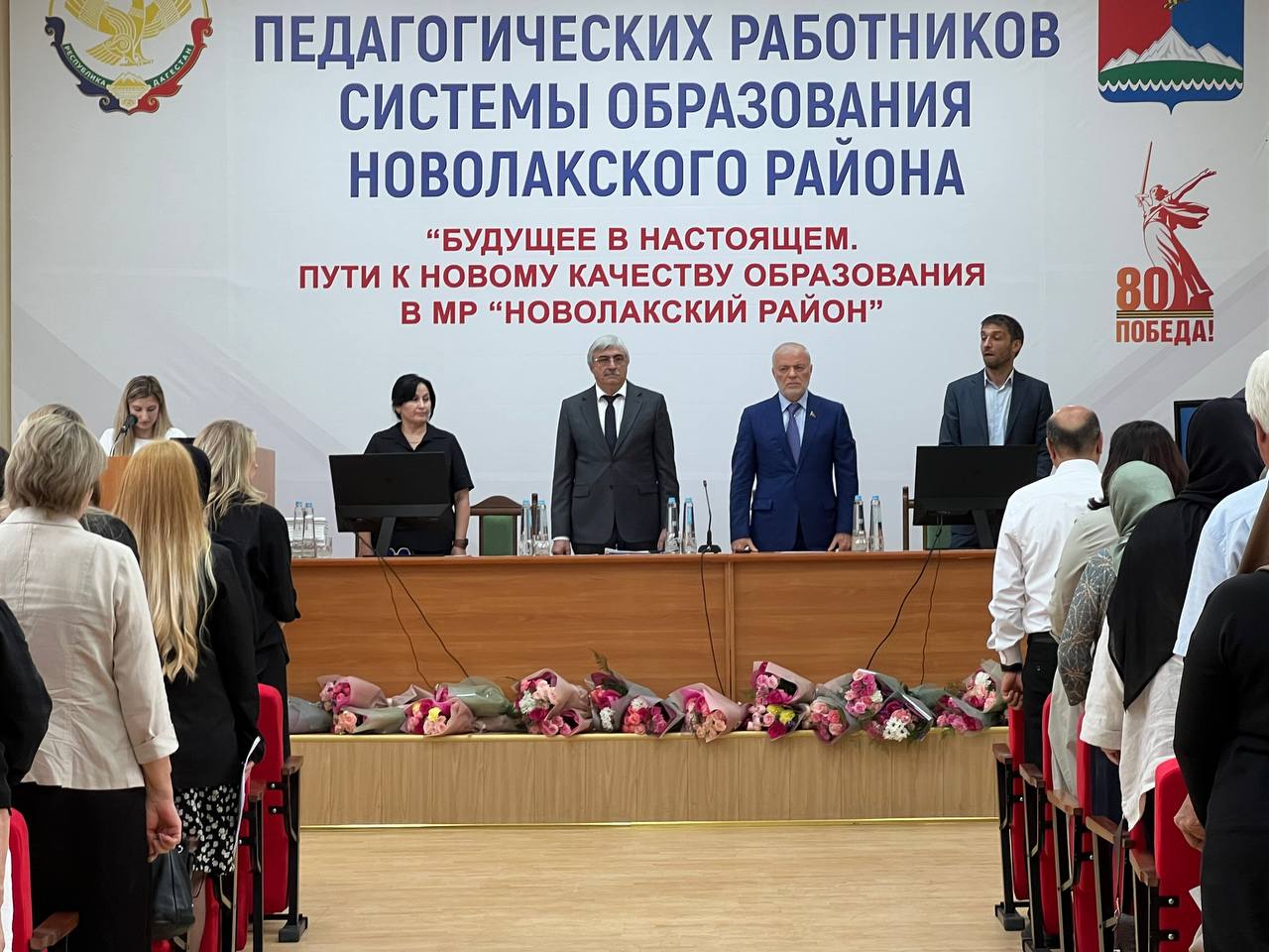 Августовская конференция работников образования прошла в Новолакском районе