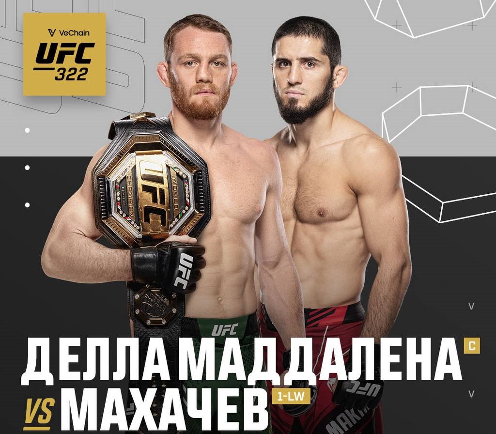 Бой Ислама Махачева с Джеком Делла Маддаленой официального анонсирован