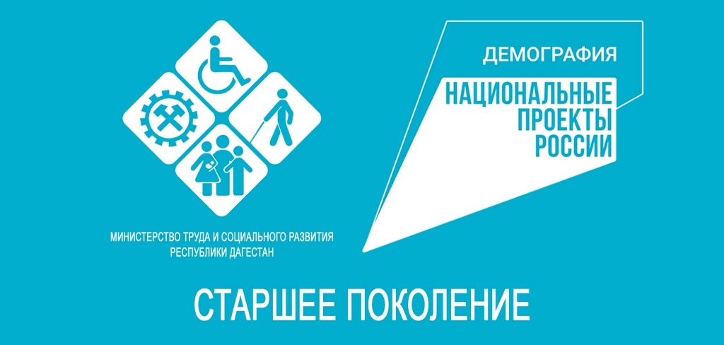 В рамках проекта «Старшее поколение» в Ахтынском районе обследовали 162 жителя с начала года