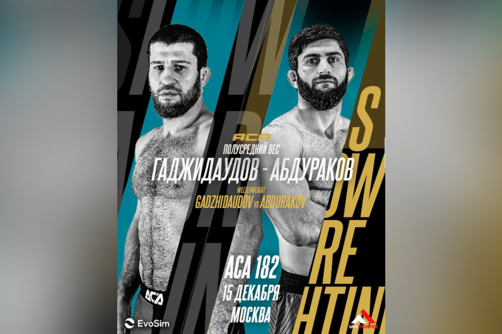 Гаджидаудов проведет бой с Абдураковым на ACA 182 в Москве