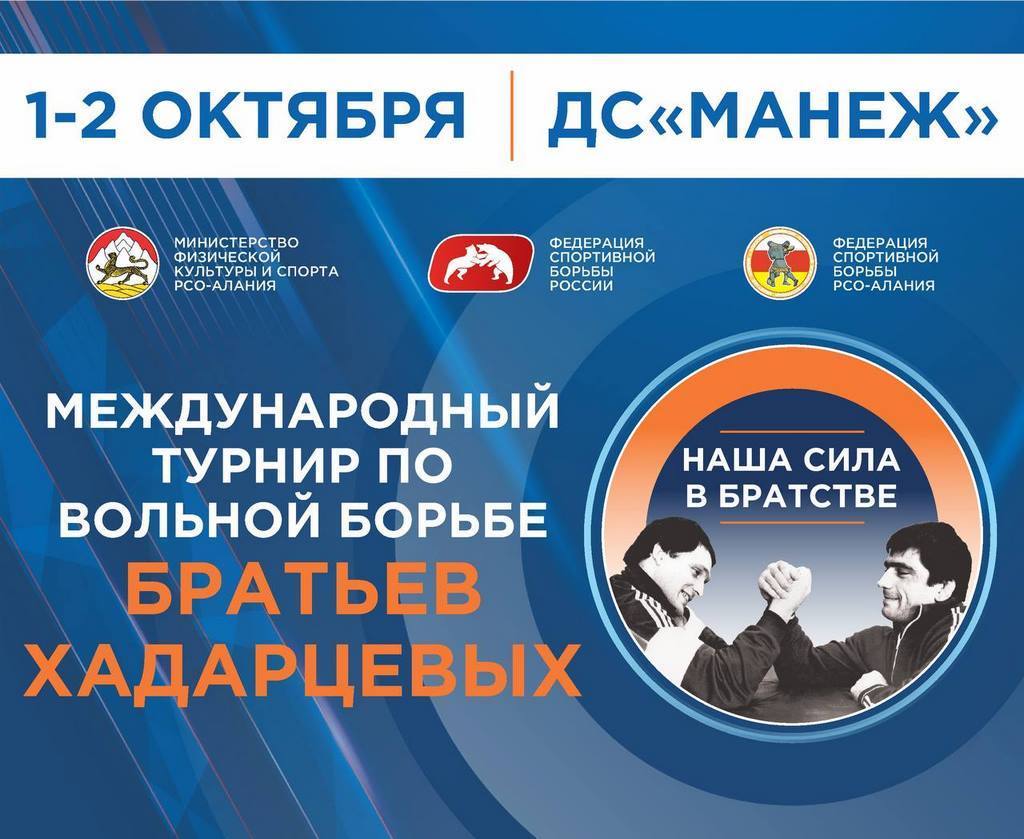 Ведущие дагестанские вольники поборются на турнире во Владикавказе