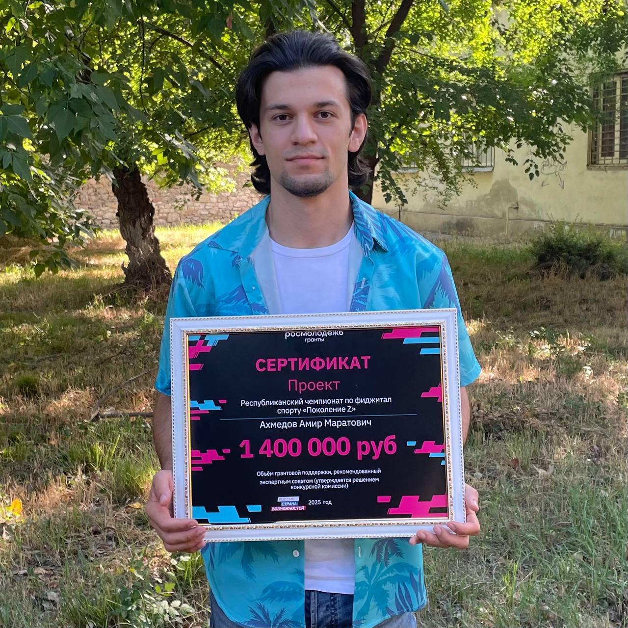 Студент ДГУ выиграл грант от Росмолодежи