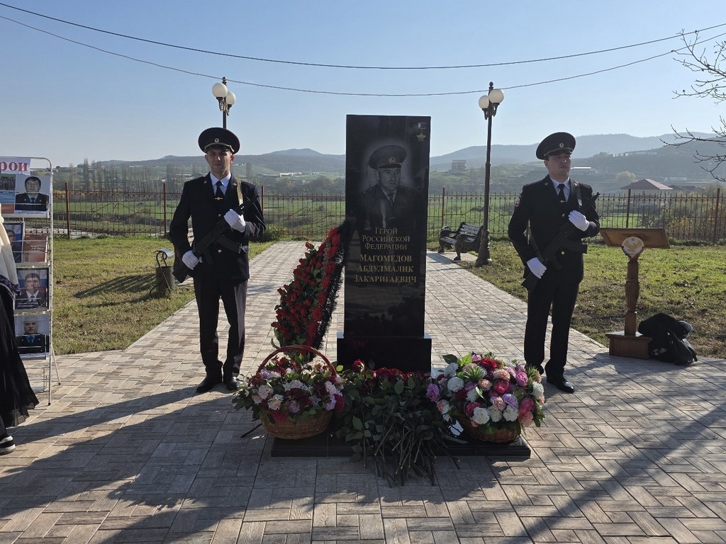 В селе Губден открыли памятник Герою России Абдулмалику Магомедову