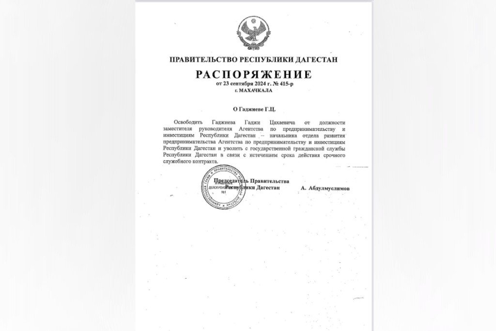 Гаджи Гаджиев освобожден от должности заместителя руководителя АПИ РД