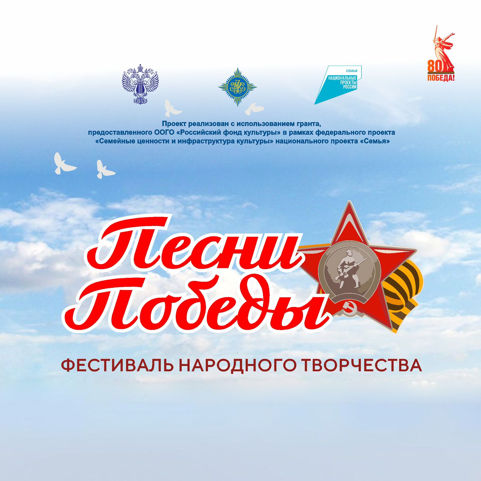 Масштабный фестиваль «Песни Победы» пройдет в Дагестане со 2 по 5 ноября