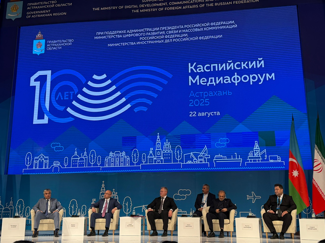 Каспийский медиафорум в Астрахани собрал международных журналистов и экспертов