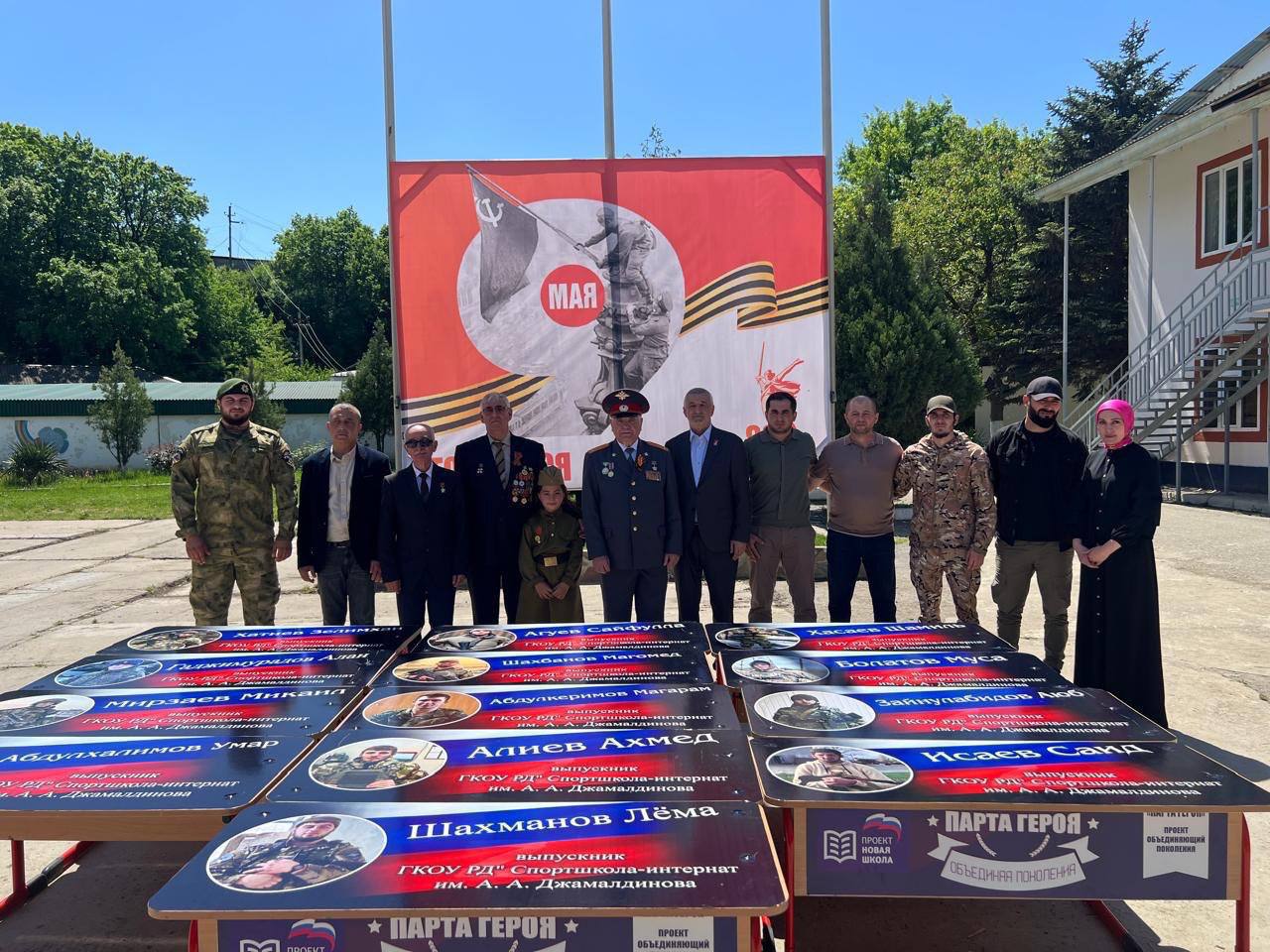 В Хасавюрте продолжается реализация патриотического проекта «Парта Героя»