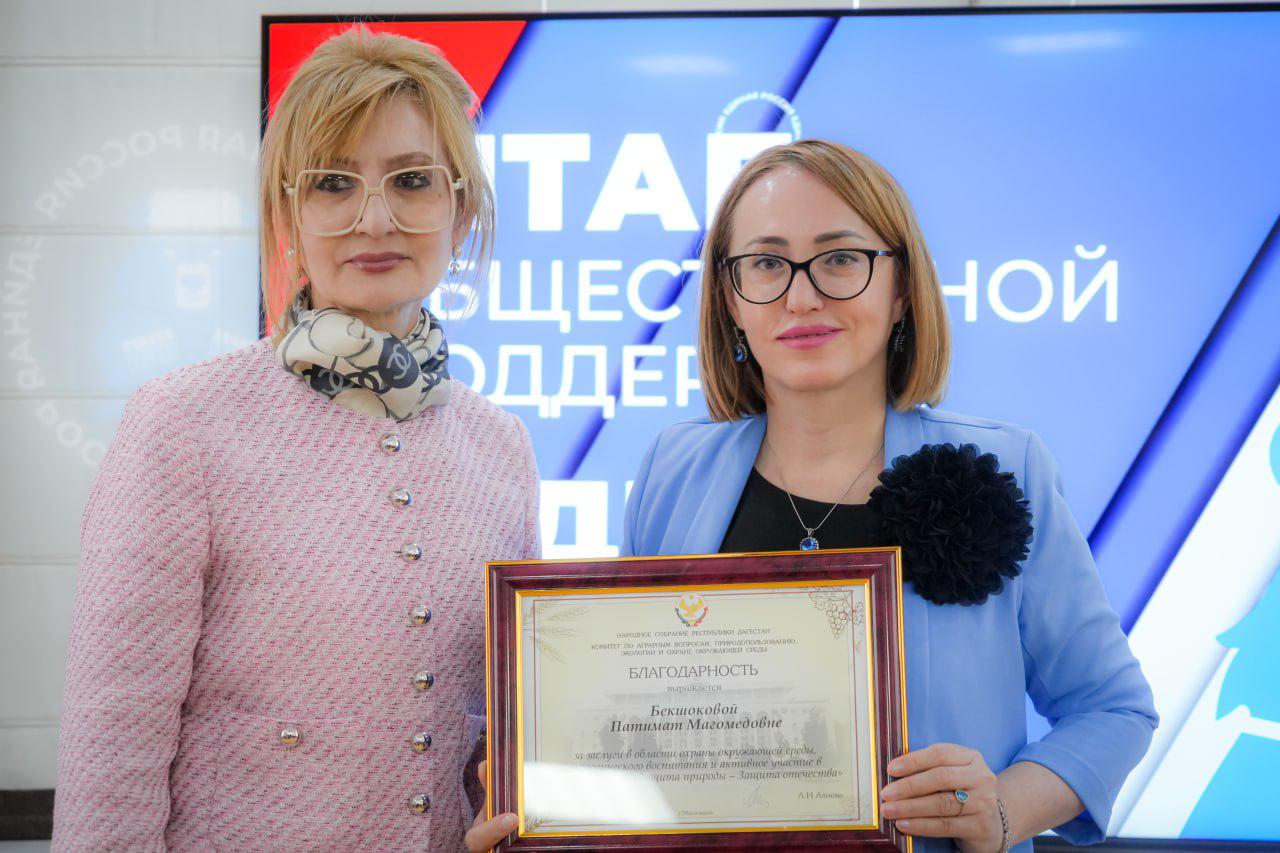 Участники Декады экологии получили благодарность Комитета Народного Собрания РД