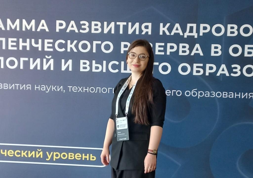 Преподаватель ДГУ Абай Максумова проходит обучение в рамках кадрового резерва Минобрнауки России