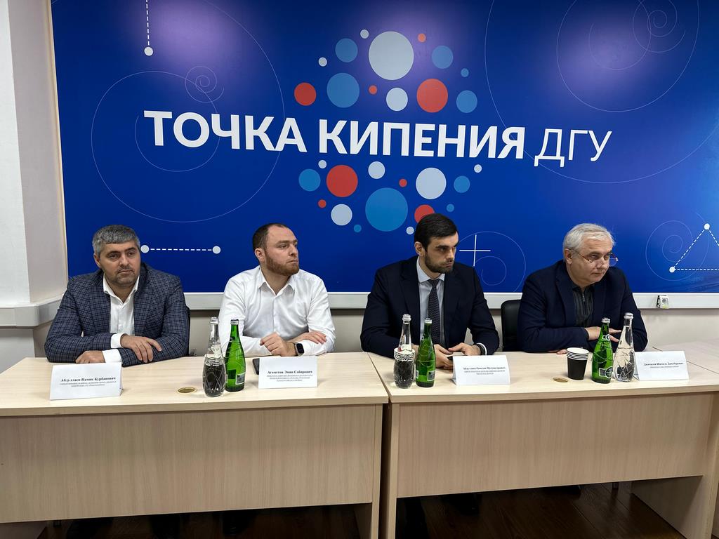 Перспективы развития АПК обсудили в ДГУ