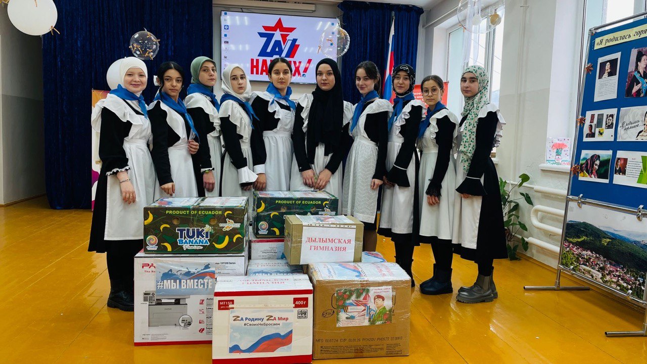 Ученики Дылымской школы присоединились к акции «Новогодняя посылка для бойца СВО»