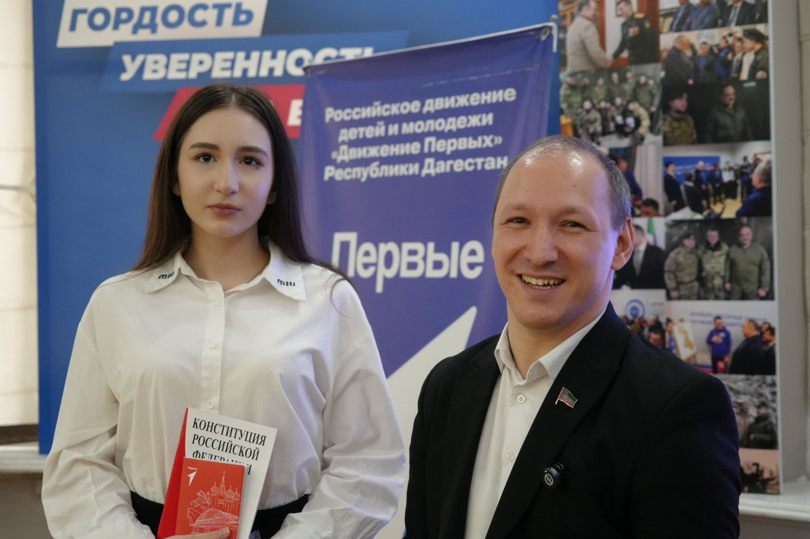 Активистам «Движения первых» вручили паспорта в День Конституции России