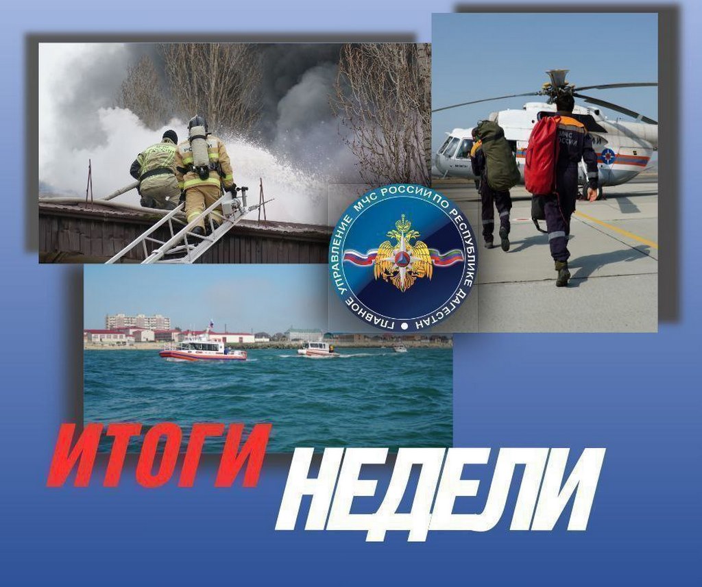 В Дагестане за неделю потушили 27 пожаров и спасли 12 человек