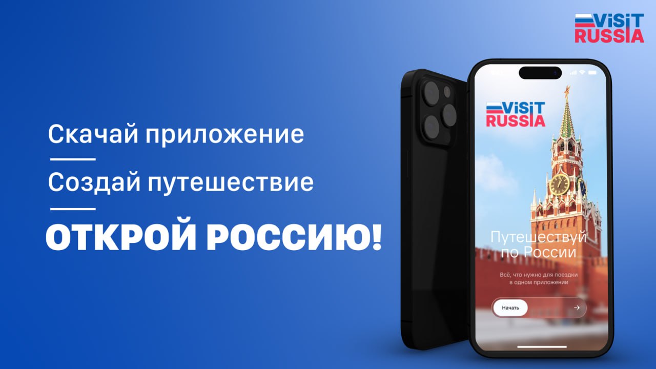 В Дагестане представили мобильное приложение для иностранных туристов Visit Russia