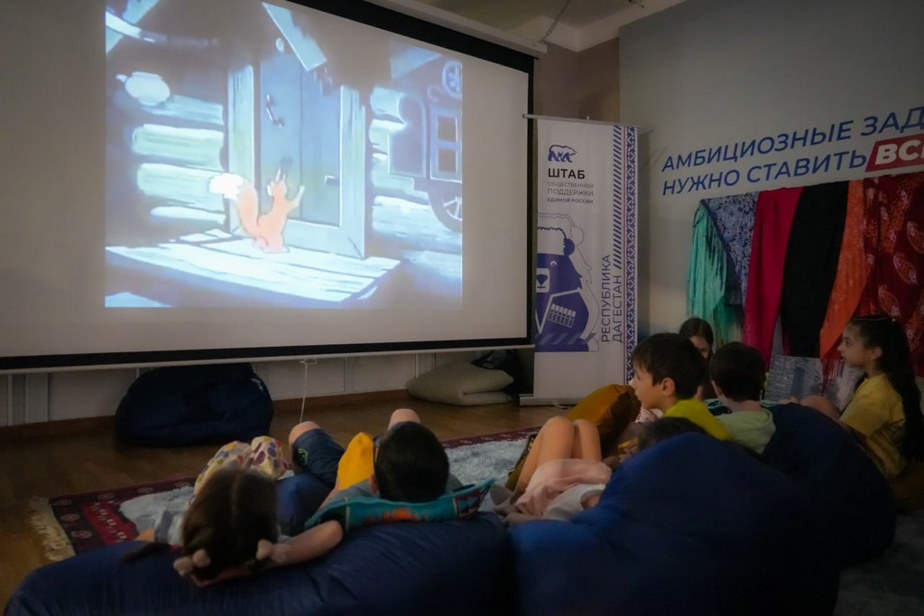 День «Союзмультфильма» отметили в Штабе общественной поддержки РД