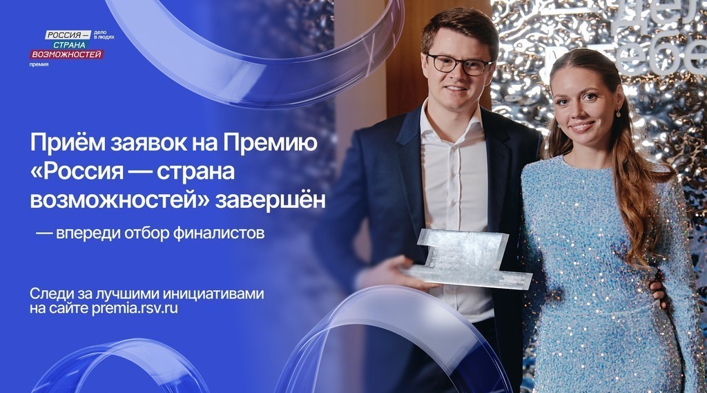 Более 200 дагестанцев поборются за премию «Россия – страна возможностей»