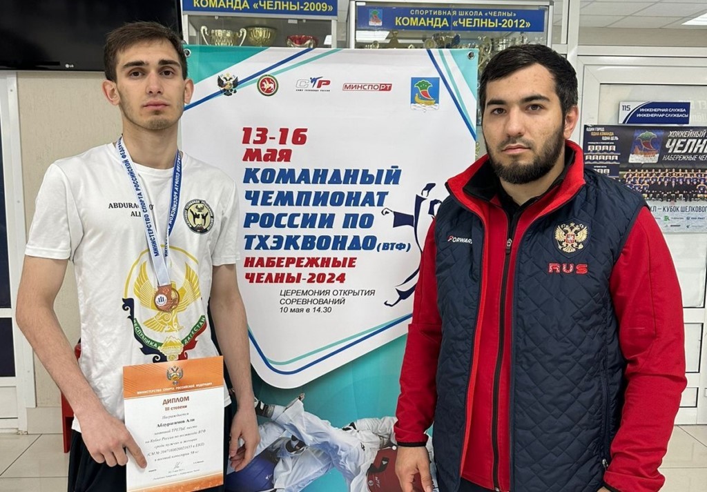 Тхэквондисты Дагестана выиграли три медали на старте Кубка России