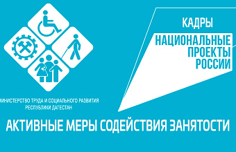 На портале «Работа России» выберут лучшие учебные заведения по уровню трудоустройства и зарплаты выпускников