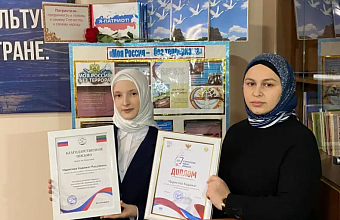 Школьница из Казбековского района стала призером регионального этапа Всероссийского конкурса сочинений 2024 года