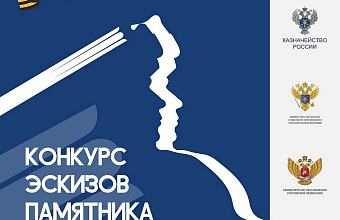 Дагестанцев приглашают к участию в конкурсе эскизов памятника героям СВО