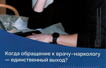 О вреде наркотиков