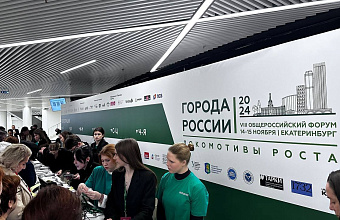 Дагестанская делегация принимает участие в VIII Общероссийском форуме стратегического развития «Города России: локомотивы роста»