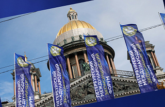 ПМЭФ-2025. Программа первого дня форума