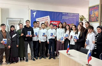 Ко Дню народного единства юным жителям Табасаранского района вручили паспорта