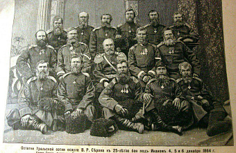 160 лет подвигу уральских казаков: 100 против 10000