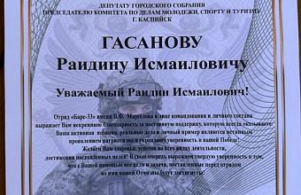 Депутат из Каспийска Раидин Гасанов отмечен благодарственным письмом за участие в СВО