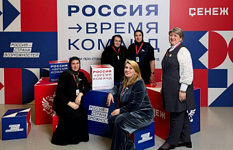 Делегация из Дагестана приняла участие в форуме «Россия – время команд» в Мастерской управления «Сенеж»