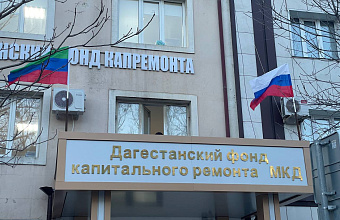 Размер минимального взноса на капремонт в Дагестане в 2025 году изменится