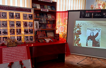 В библиотеках Кизлярского района прошли мероприятия, приуроченные ко Дню памяти и скорби