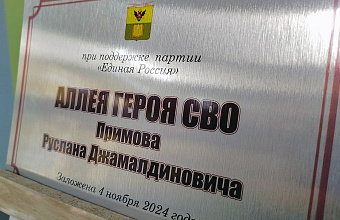 Аллею памяти погибшего офицера Росгвардии из Дагестана открыли в Мелитополе