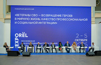 Международная выставка оружия и товаров для охоты ORЁLEXPO-2025 стартовала в Москве