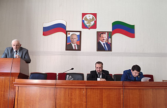 В Тляратинском районе прошла сессия районного Собрания депутатов