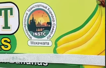 В порту Махачкалы впервые провели перегрузку партии продовольствия из Индии в Иран