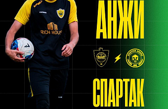 «Анжи» сыграет с анапским «Спартаком» за выход в полуфинал Третьей лиги