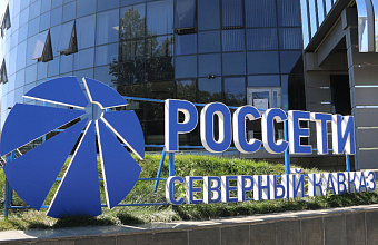 «Россети Северный Кавказ» получили паспорта готовности к работе в отопительный сезон